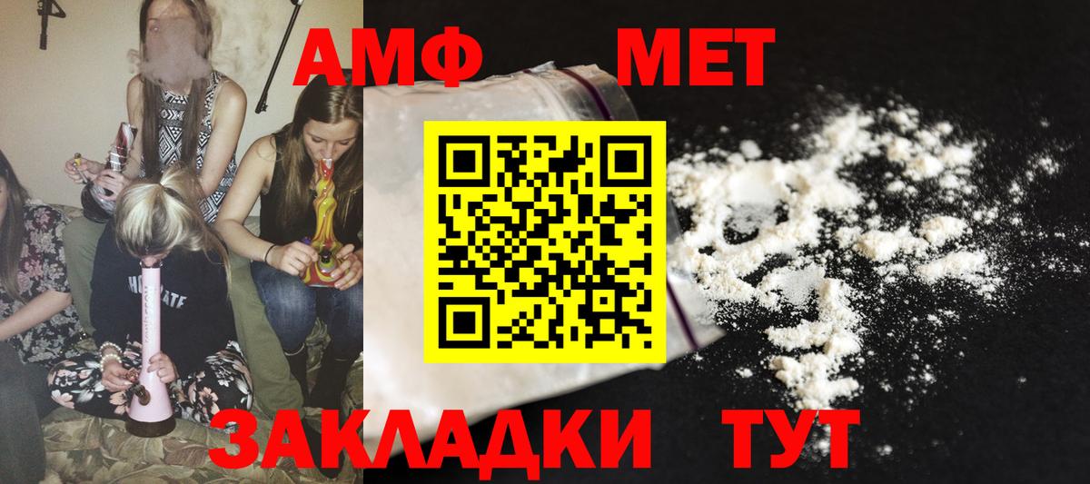 Amphetamine  Амфетамин 98%  ОМГ ОМГ онион  Зерноград  АМФ  Вход с VPN 