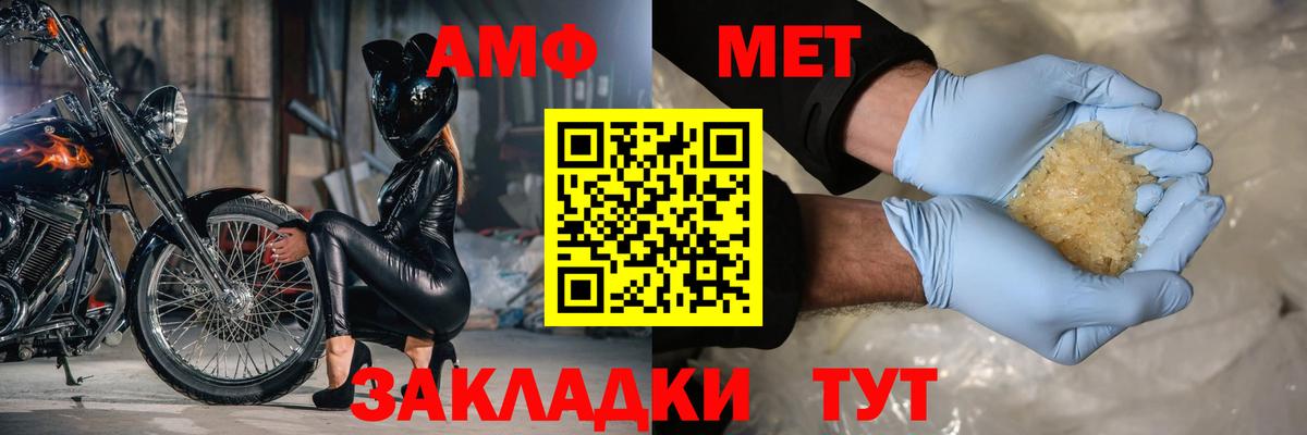 АМФ VHQ Зерноград