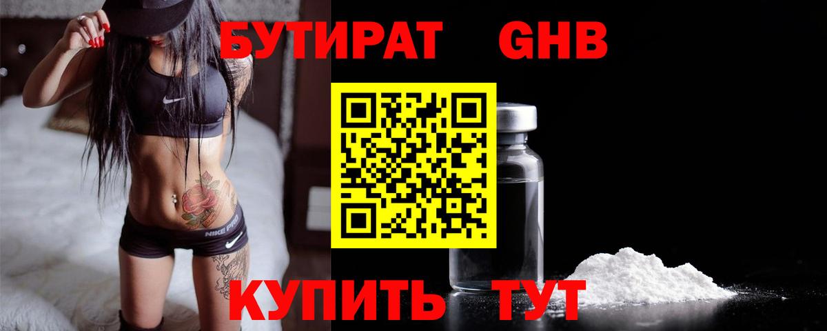 БУТИРАТ оксана Зерноград