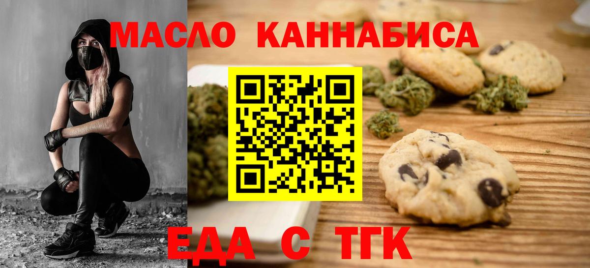 Cannafood марихуана  Вход с VPN  Зерноград 