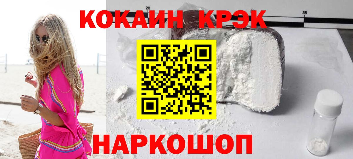 COCAIN 98% Зерноград