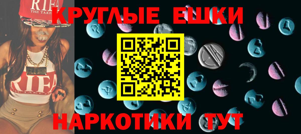 Экстази 250 мг Зерноград