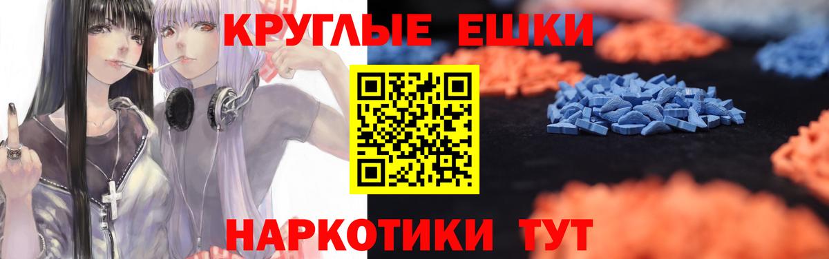 Экстази VHQ  Вход с VPN  Экстази  кракен как зайти  Зерноград  Экстази XTC 