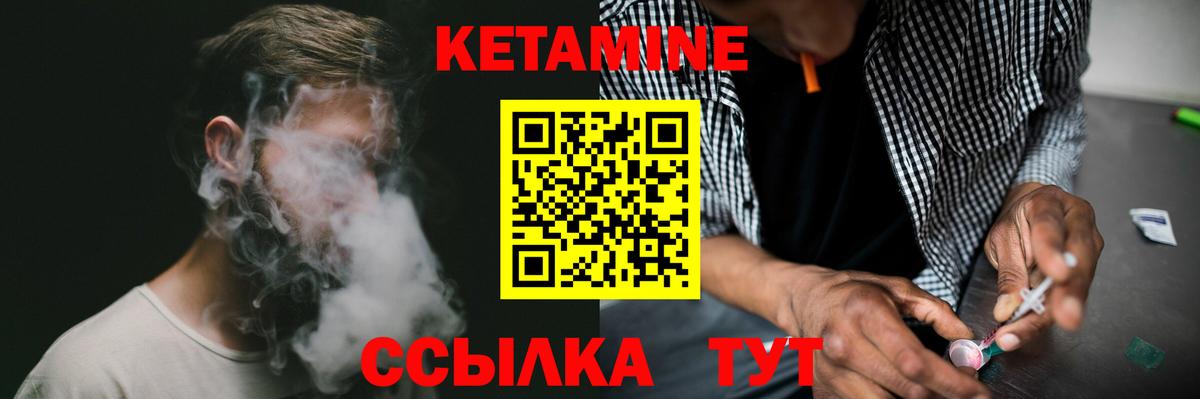 Зерноград  КЕТАМИН VHQ  Вход с VPN 