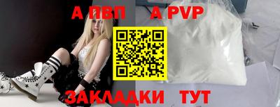 apvp Малоярославец