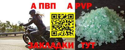 ALPHA-PVP Малгобек