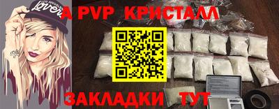 ALPHA-PVP Малгобек