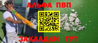 ALPHA-PVP Малгобек