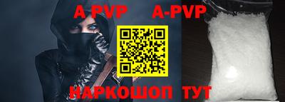 apvp Малоярославец