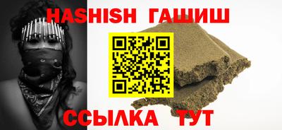 синтетический гашиш Мариинск