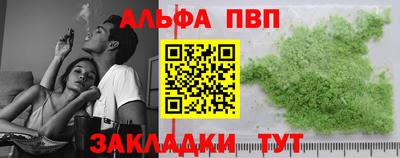 ALPHA-PVP Малгобек