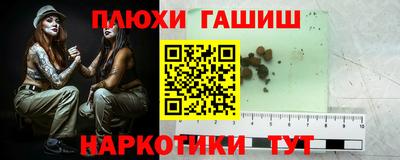 синтетический гашиш Мариинск