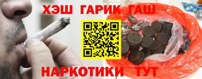 синтетический гашиш Мариинск