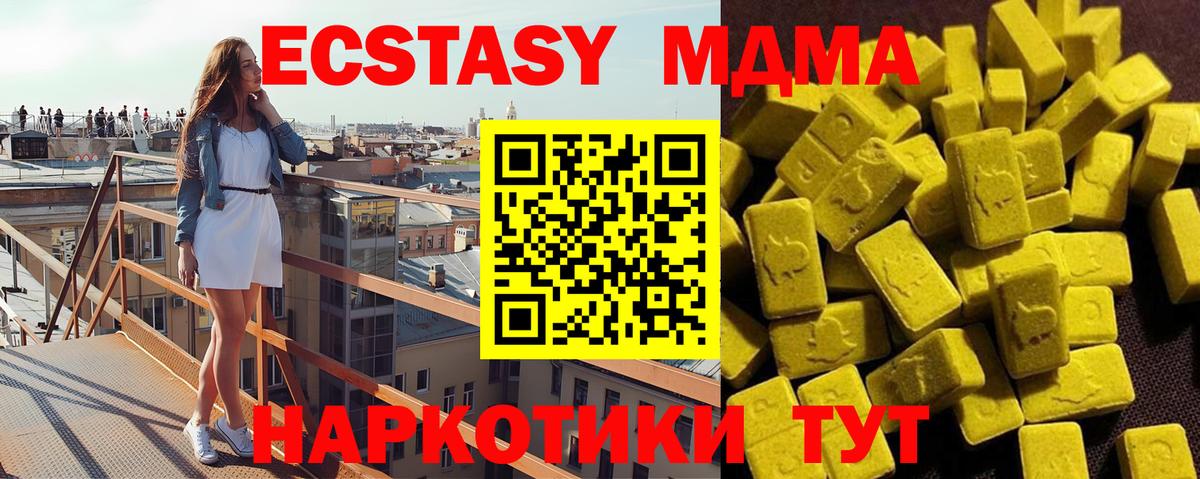 Зерноград  MDMA  МДМА crystal  Вход с VPN  MDMA Molly 