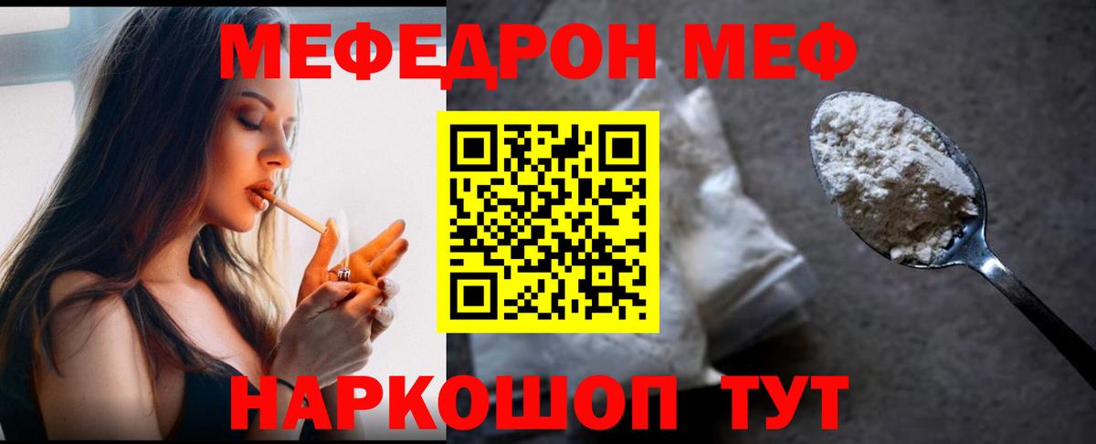 Зерноград  где купить   Мефедрон 4 MMC  Вход с VPN  МЯУ-МЯУ мяу мяу 