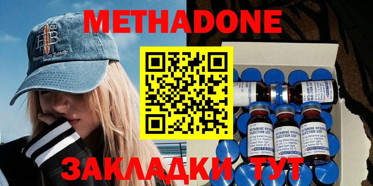 МЕТАДОН мёд Зерноград