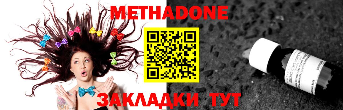 МЕТАДОН белоснежный  Вход с VPN  Зерноград  Метадон VHQ 