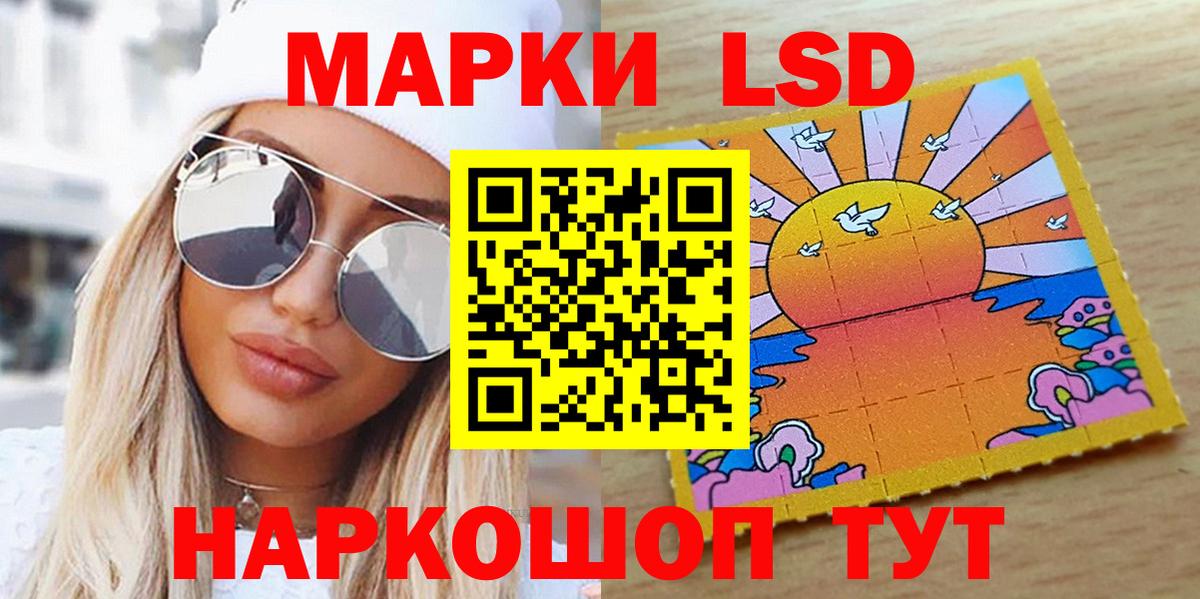 Зерноград  Наркотические марки 1,5мг  Вход с VPN 