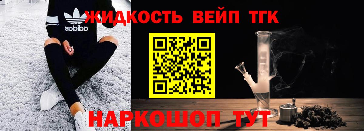 Дистиллят ТГК жижа  ТГК Wax  Вход с VPN  МЕГА как зайти  Зерноград  цена  